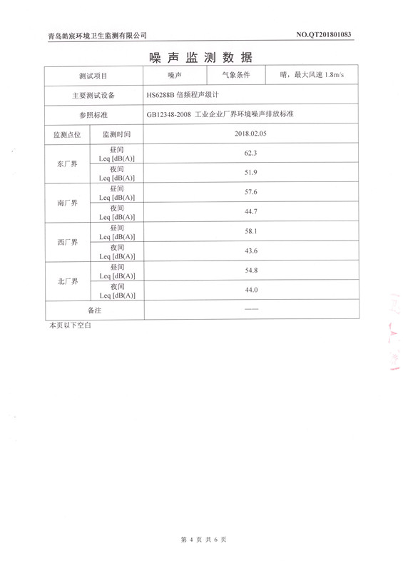 20180718_100754_0011_副本